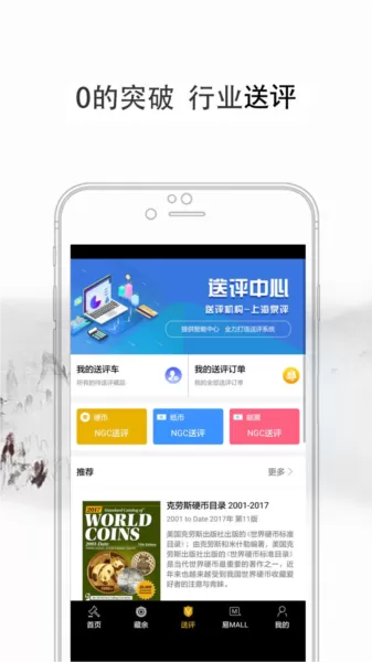 易藏