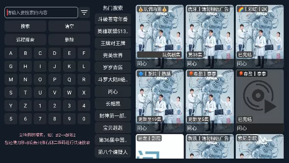 路人甲新视界TV版