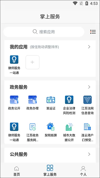赣榆发布
