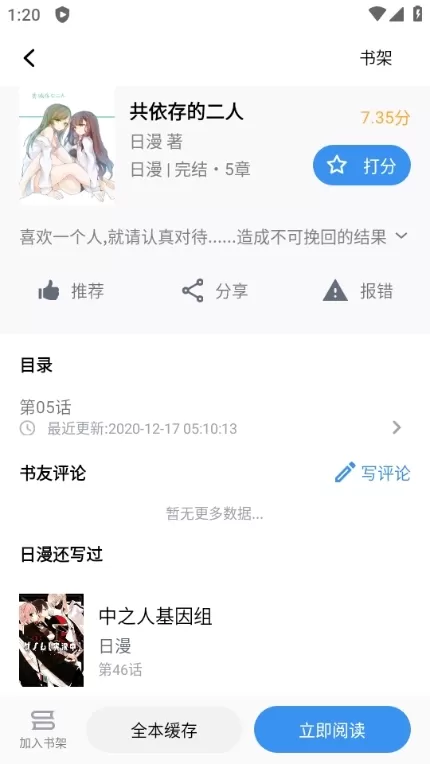 书荒求书