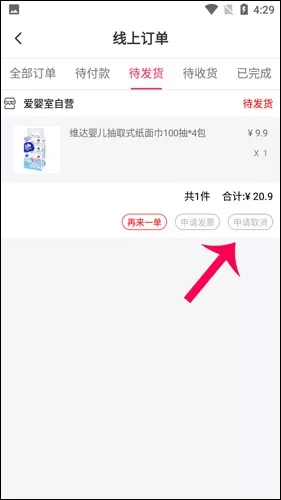 爱婴室