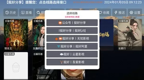 TH观影仓内置版