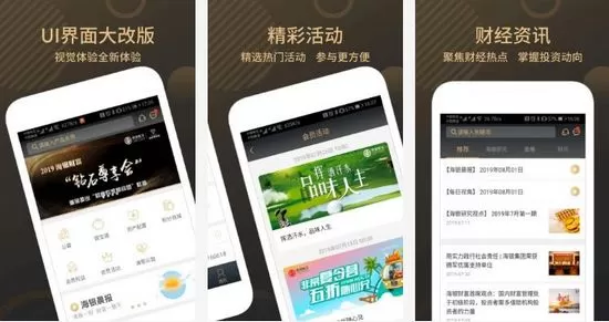 掌上海银app