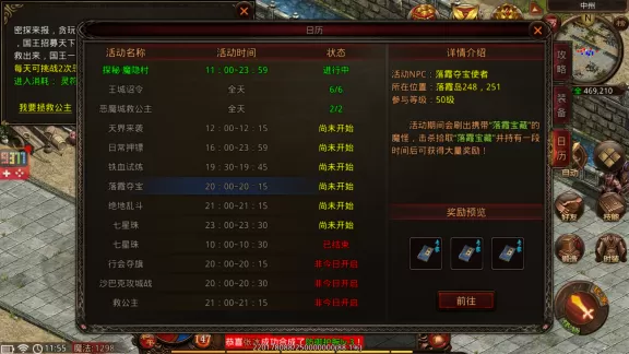 战神蚩尤