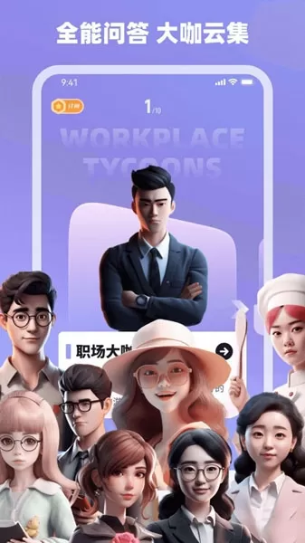 Ai神通解答