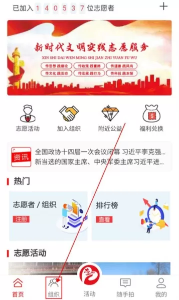 志爱晋城app安卓版