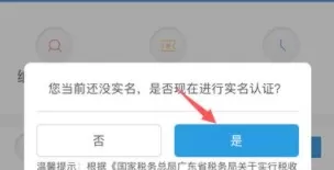 广东国税