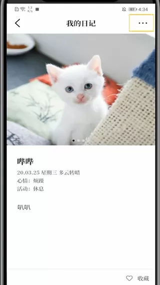 Moo日记