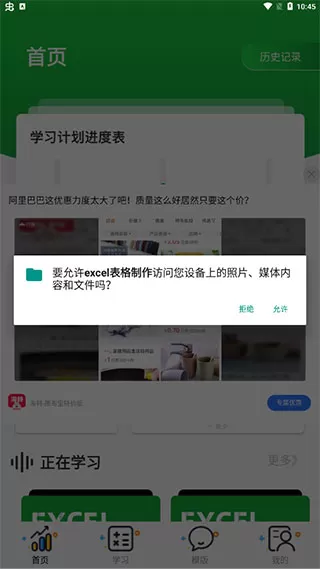 Excel表格制作