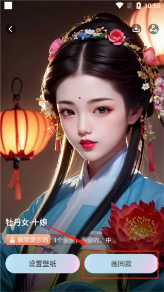 ai绘画宝