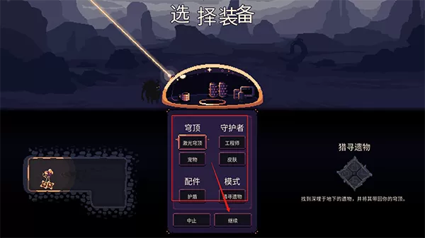 穹顶守护者4.2完整版