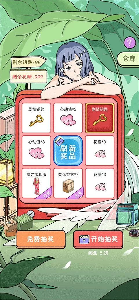 落樱小屋