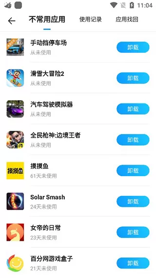 2345清理王