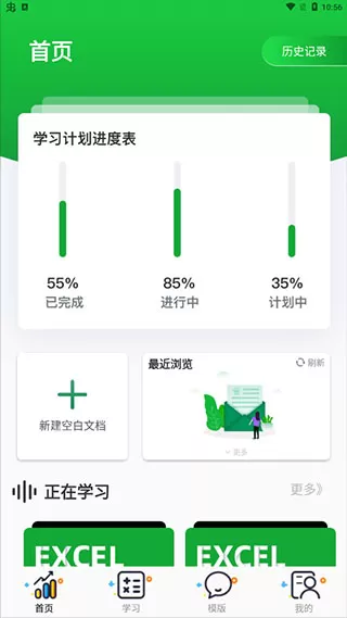 Excel表格制作