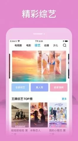 影咖TV