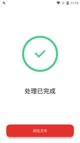 iLovePDF高级解锁版
