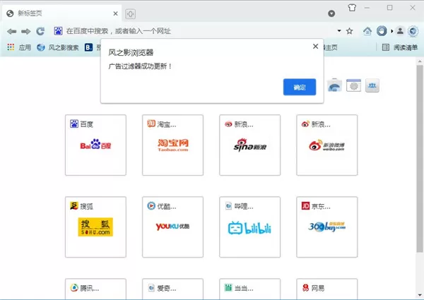风之影浏览器