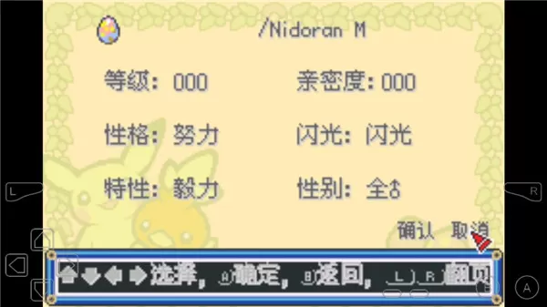 口袋妖怪去吧伊布汉化版
