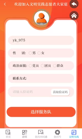 镍都金昌