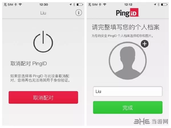 pingid app