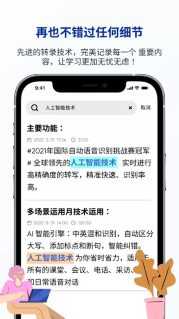有道留学听课宝