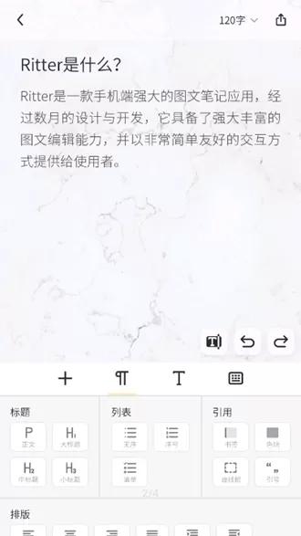 Ritter图文笔记