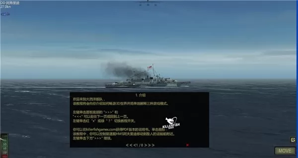 太平洋舰队汉化版