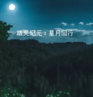 后室逃亡联机版