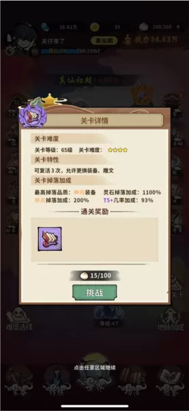 封妖奇谈