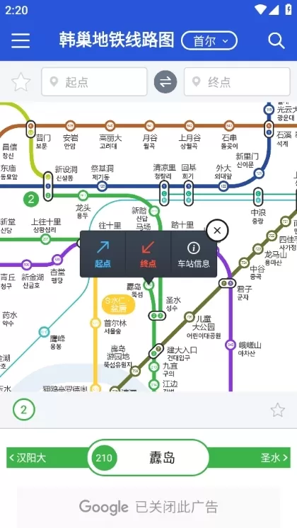 韩巢韩国地铁app中文版