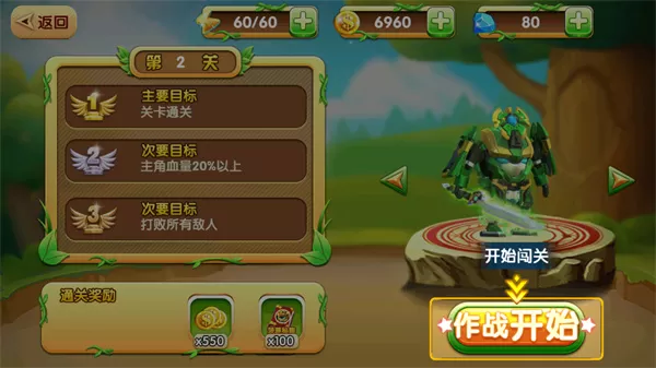 果宝特攻4铠魂突击
