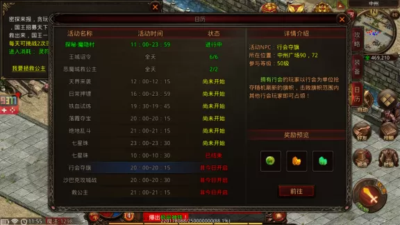 战神蚩尤