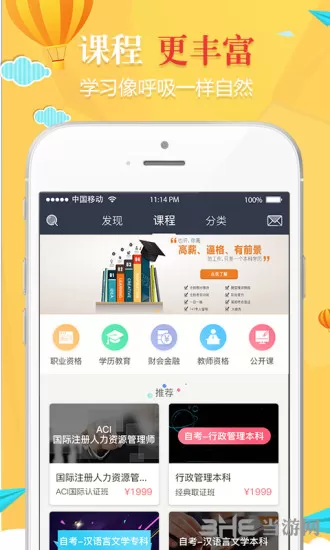 学慧网