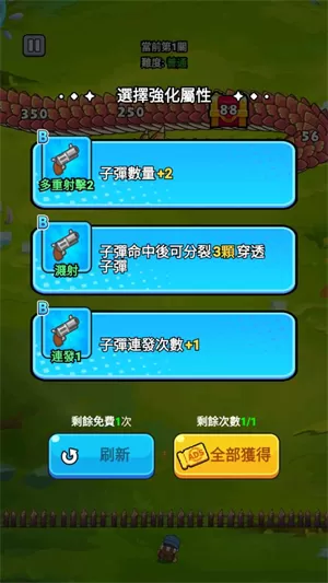 守夜防线无限金币免广告版