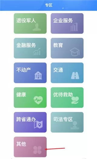辽宁政务服务网app