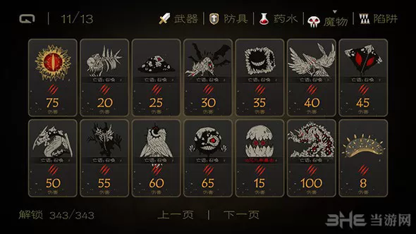 七勇者与魔王之城