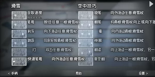 高山滑雪模拟器完整版中文版