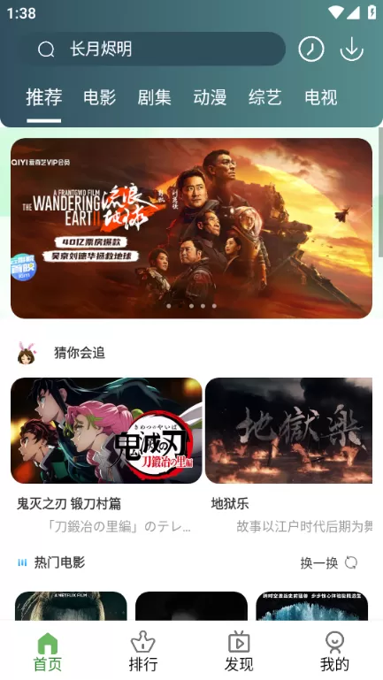 绿狐影视app