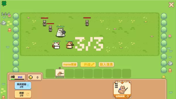像素猫meme自走棋