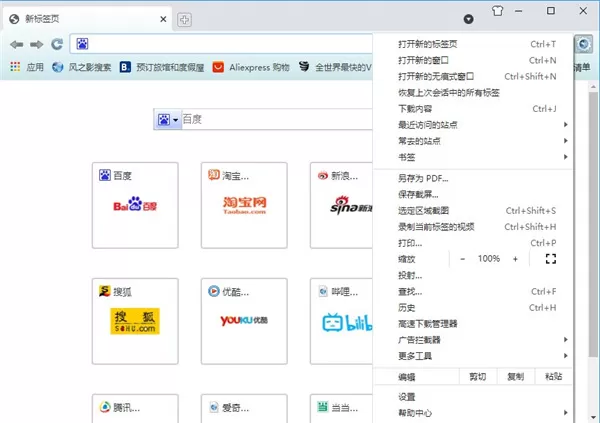 风之影浏览器