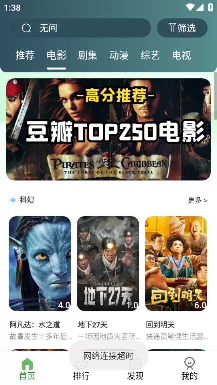 绿狐影视app