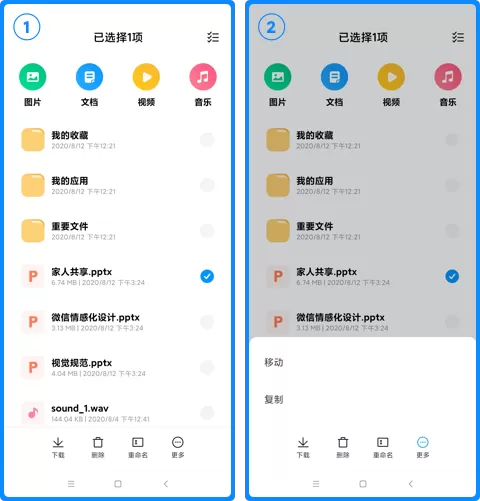 小米云盘app客户端