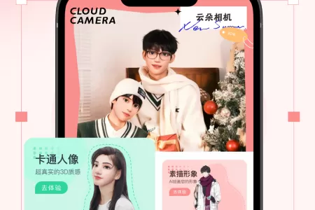 仙鹿相机