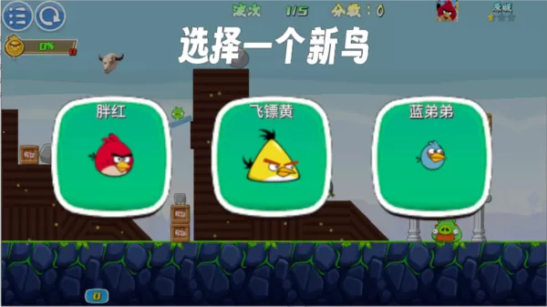 我的鸟无双版最新版