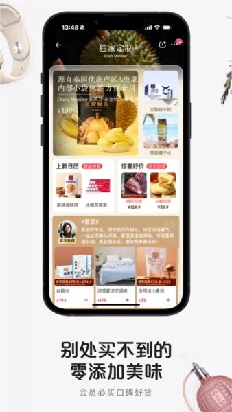 1号店手机版