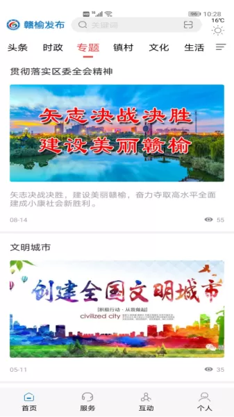 赣榆发布
