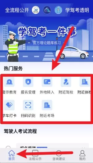 学驾考一件事