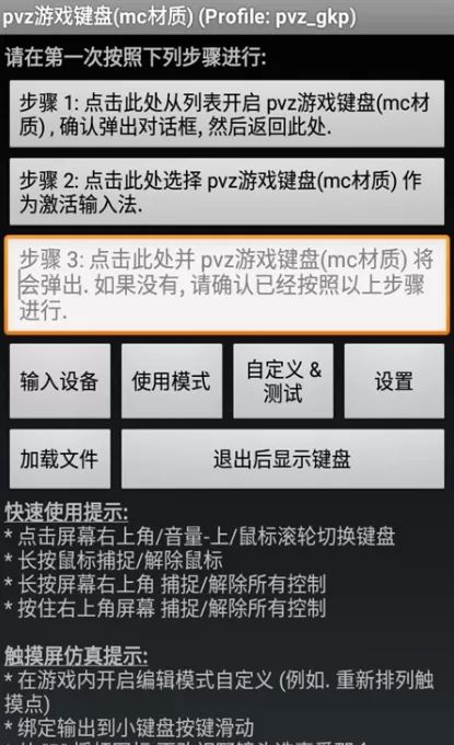 pvz游戏键盘(mc材质)