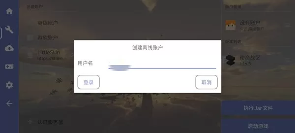 我的世界使命战区手机版