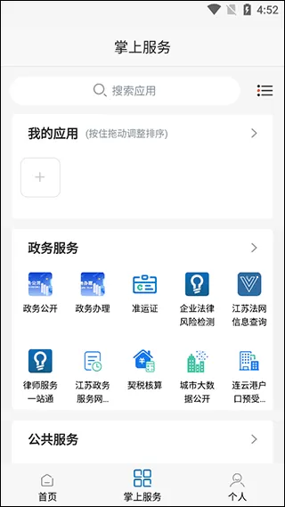 赣榆发布